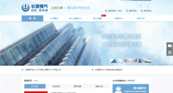 Desktop Screenshot of ccrq.com.cn