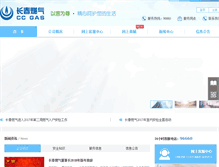 Tablet Screenshot of ccrq.com.cn